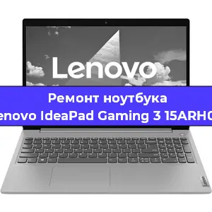 Замена материнской платы на ноутбуке Lenovo IdeaPad Gaming 3 15ARH05 в Самаре